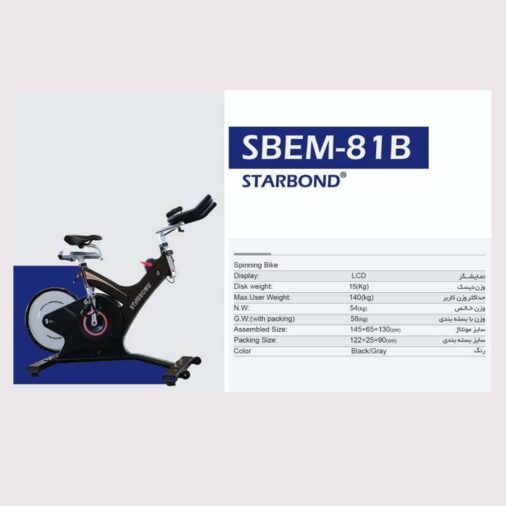 دوچرخه اسپینینگ باشگاهی استارباند STARBOND SBEM-81B