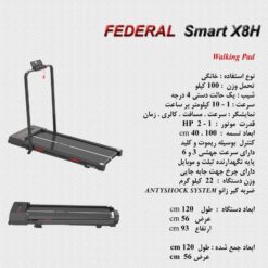 واکینگ پد فدرال مدل Smart X8H