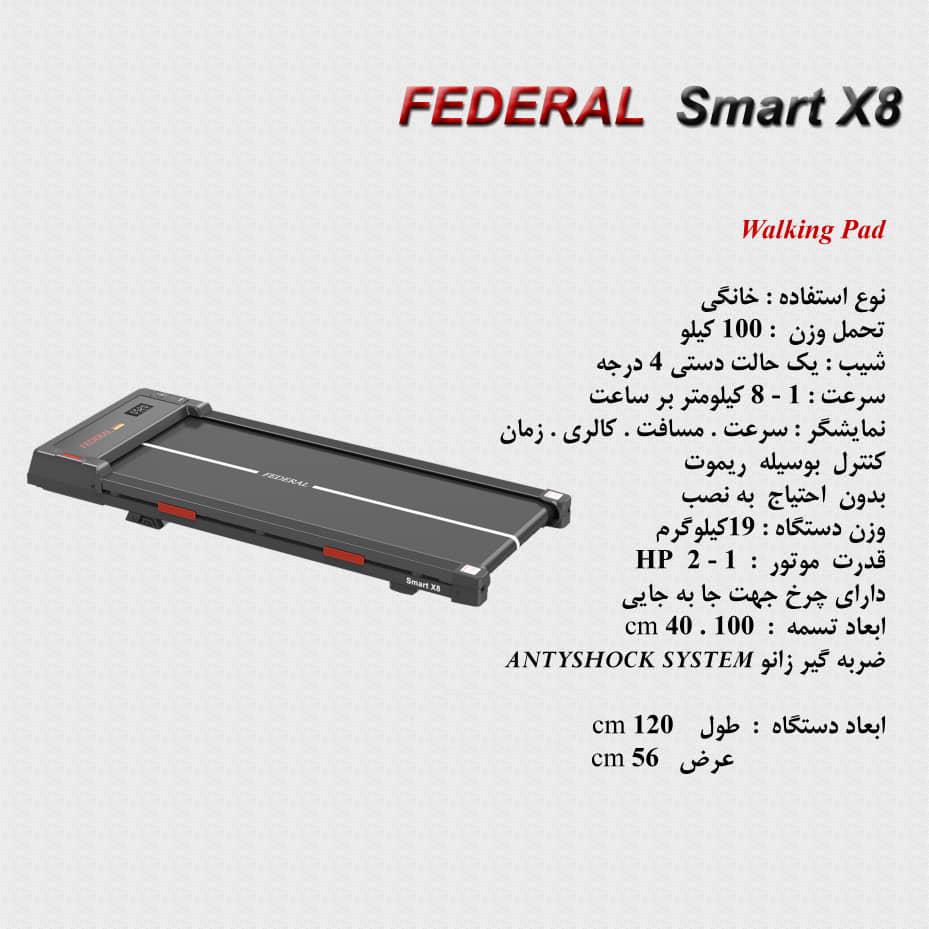 واکینگ پد فدرال مدل Smart X8 واکینگ پد فدرال مدل Smart X8