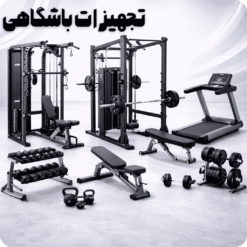 تجهیزات باشگاهی
