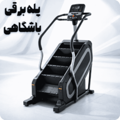 پله برقی باشگاهی